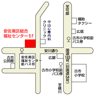 安佐南区社会福祉協議会