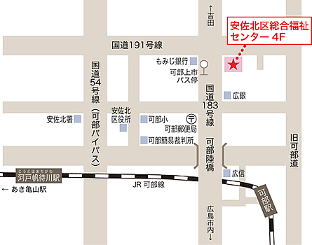 安佐北区社会福祉協議会