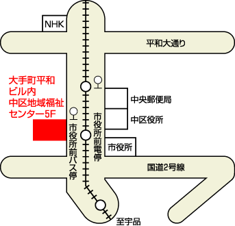 中区社会福祉協議会