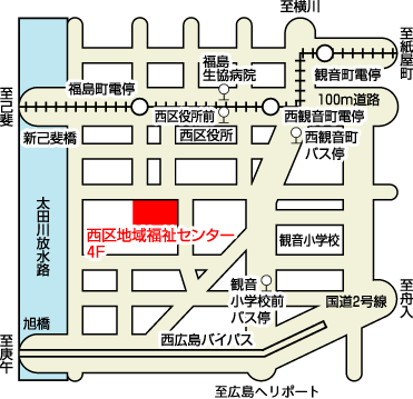 西区社会福祉協議会
