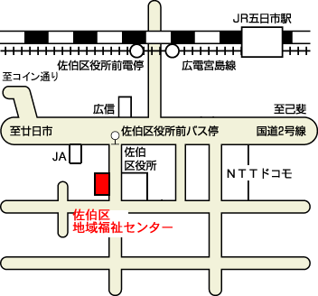 佐伯区社会福祉協議会