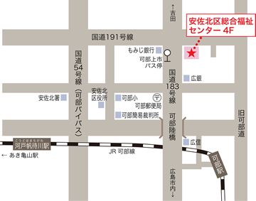 安佐北区社会福祉協議会