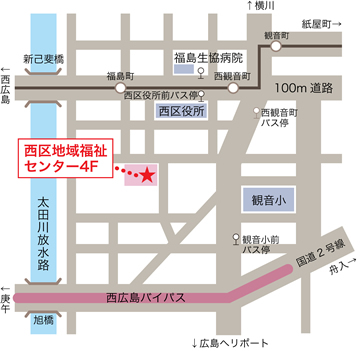 西区社会福祉協議会
