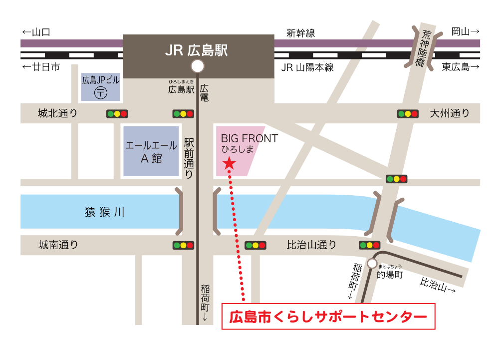 広島市くらしサポートセンター